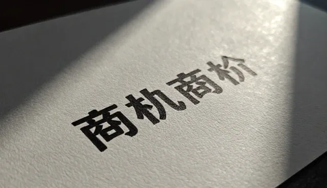 汇聚区域商机：厂商名录查询如何推动业务增长