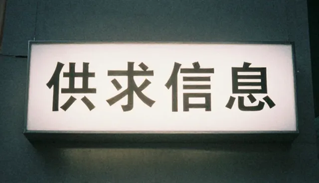房产中介网站模板,资源对接效率提升新思路