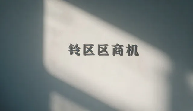 信息发布资源使用建议：选型与维护策略